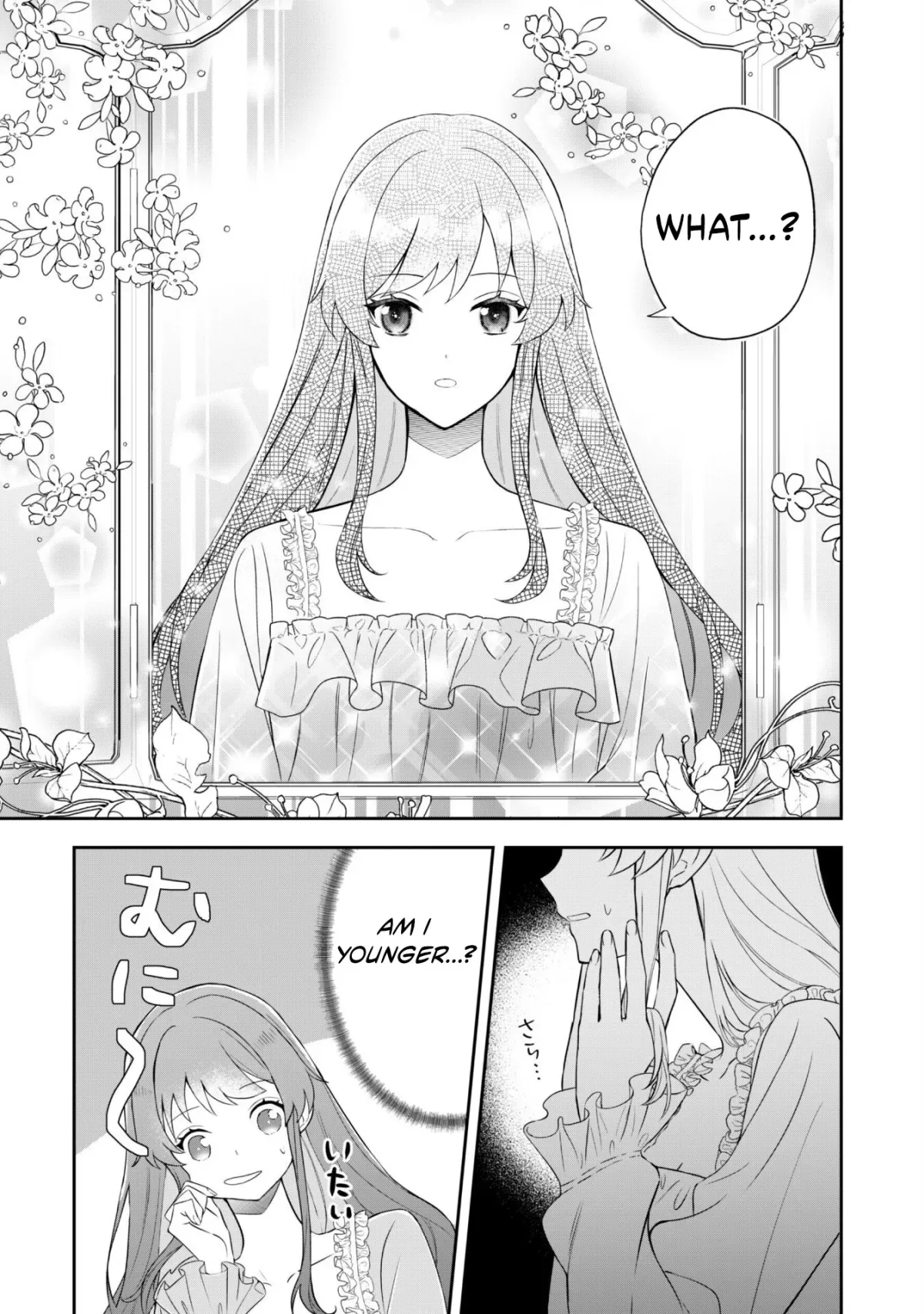 The Reborn Countess Decided to Live Freely - Was I Actually Adored by My Husband?" Chapter 1 page 14