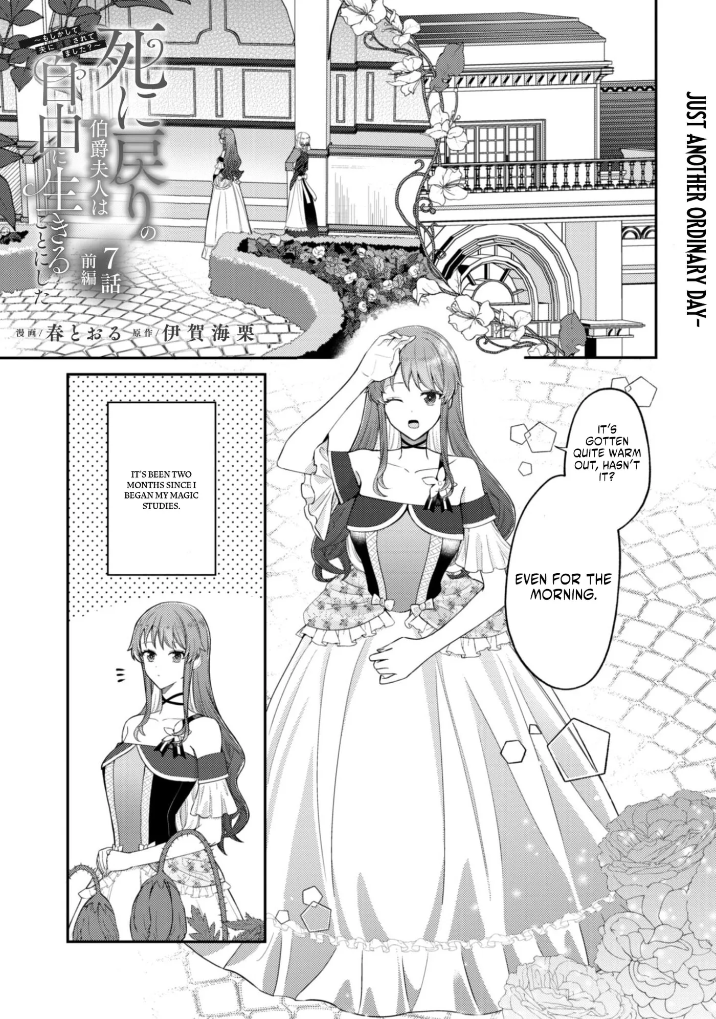 The Reborn Countess Decided to Live Freely - Was I Actually Adored by My Husband?" Chapter 7.1 page 4