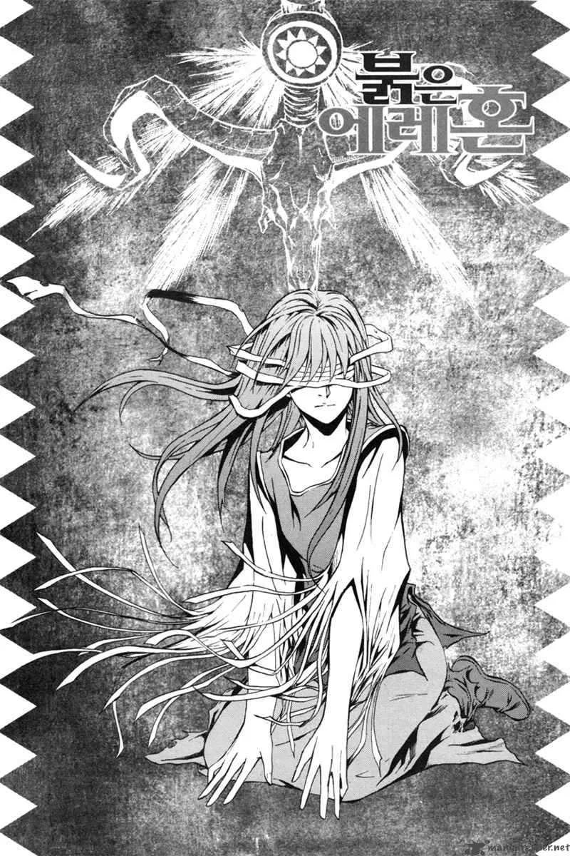 The Red Soul Chapter 4 page 2