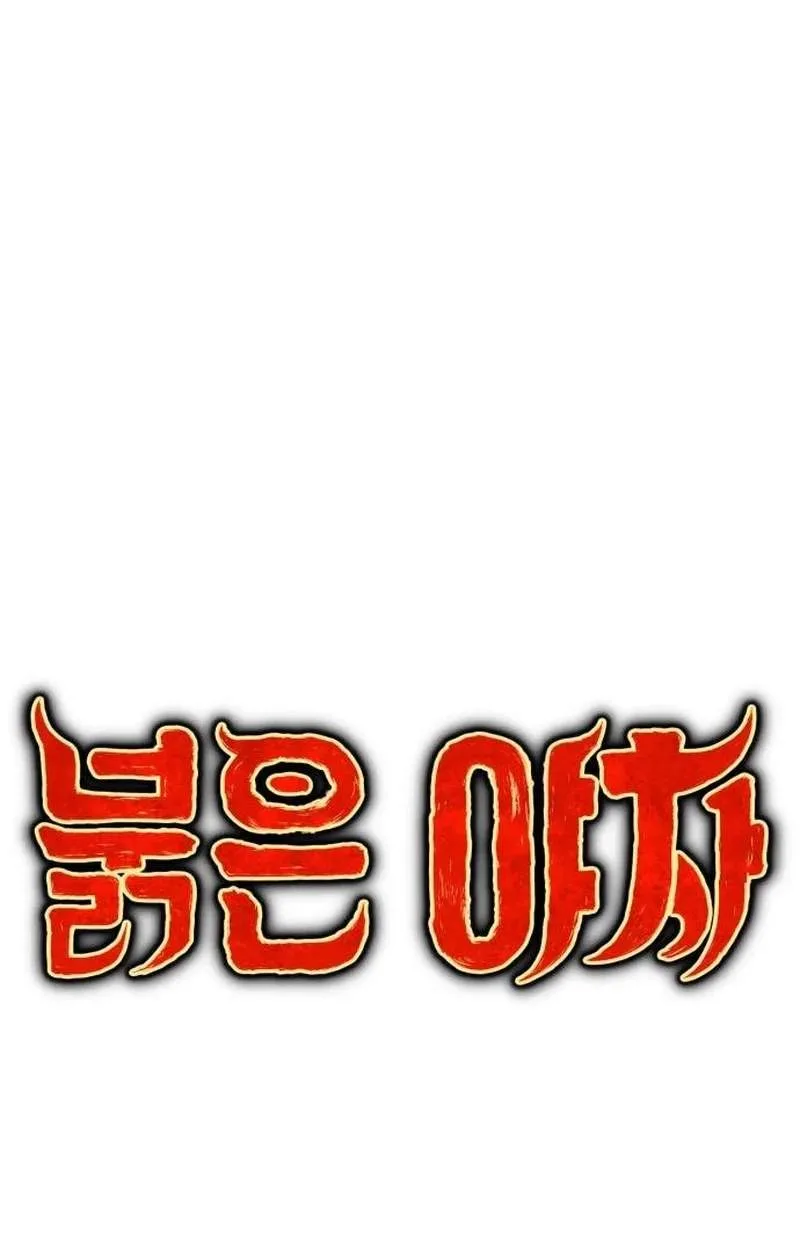 The Red Yaksha Chapter 23 page 37