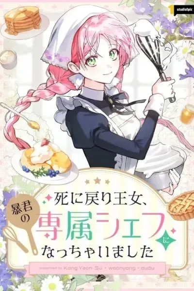 The Regressed Princess Became the Tyrant's Personal Chef cover