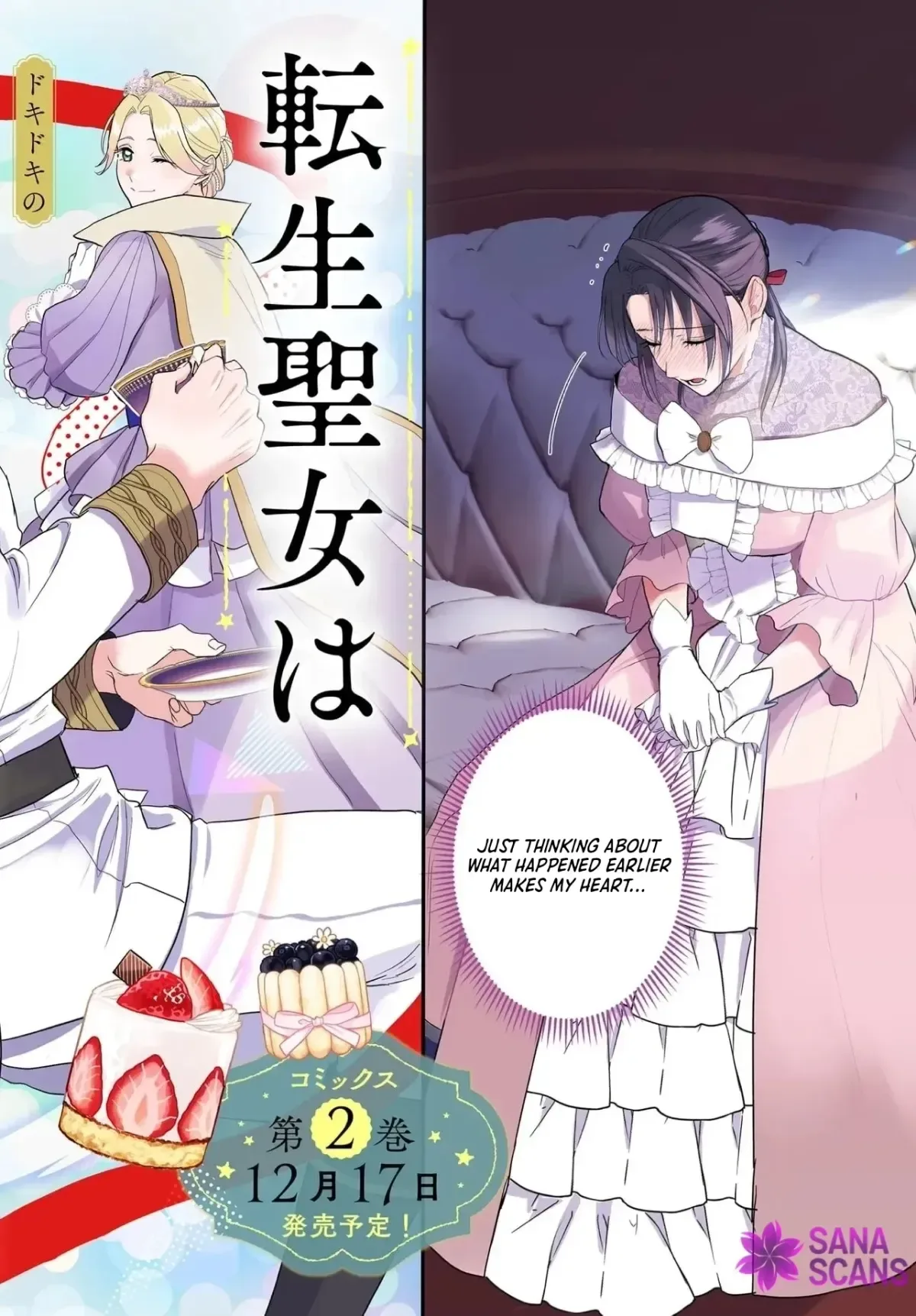 The Reincarnated Saint Wants to Support Her Idol! I’m a Oppressed Noble Lady, but the Prince I Admire Is Showering Me with Love!? Chapter 10 page 2