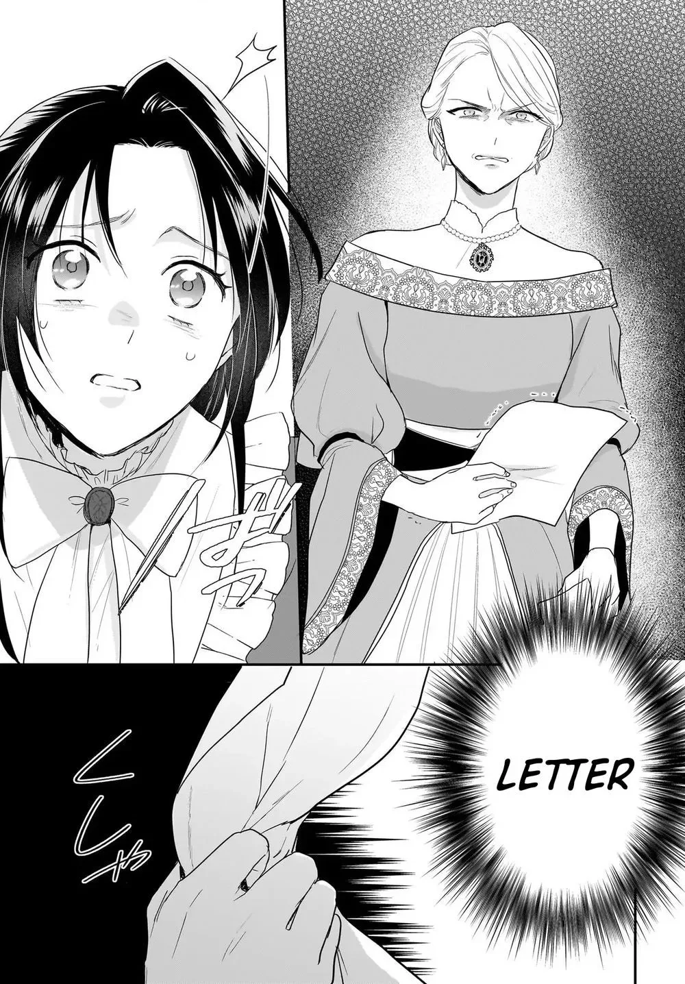 The Reincarnated Saint Wants to Support Her Idol! I’m a Oppressed Noble Lady, but the Prince I Admire Is Showering Me with Love!? Chapter 12.1 page 15
