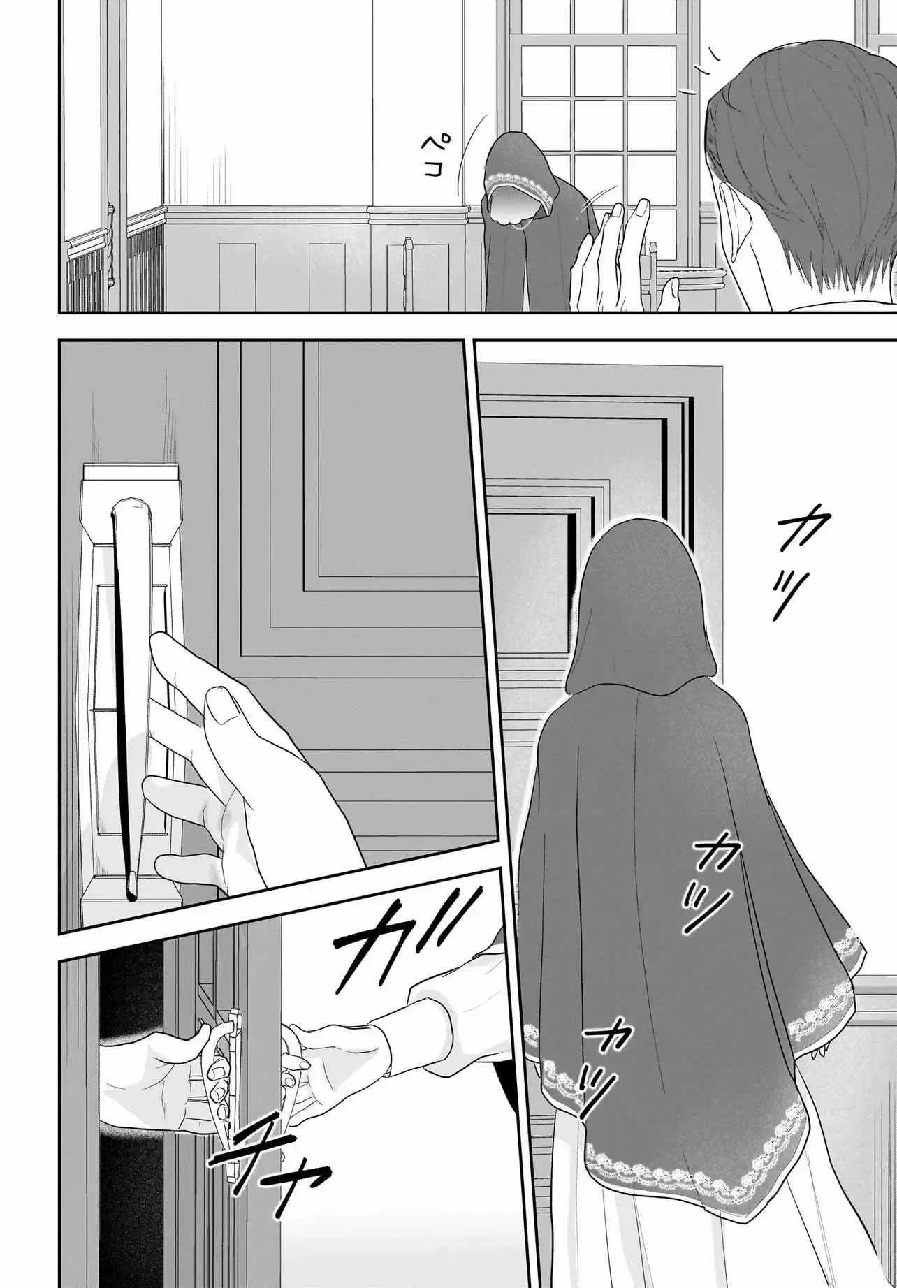 The Reincarnated Saint Wants to Support Her Idol! I’m a Oppressed Noble Lady, but the Prince I Admire Is Showering Me with Love!? Chapter 2 page 23
