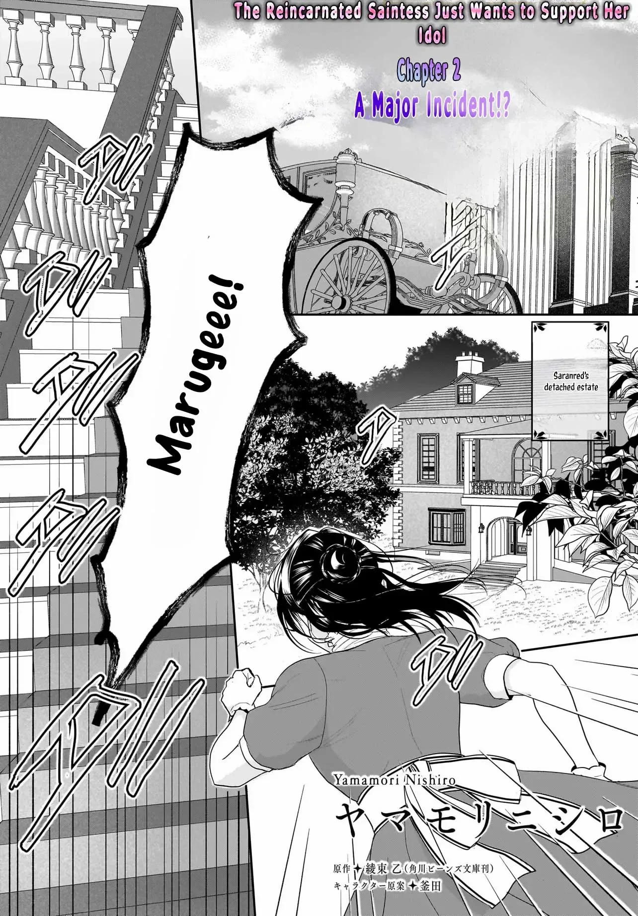 The Reincarnated Saint Wants to Support Her Idol! I’m a Oppressed Noble Lady, but the Prince I Admire Is Showering Me with Love!? Chapter 2 page 2