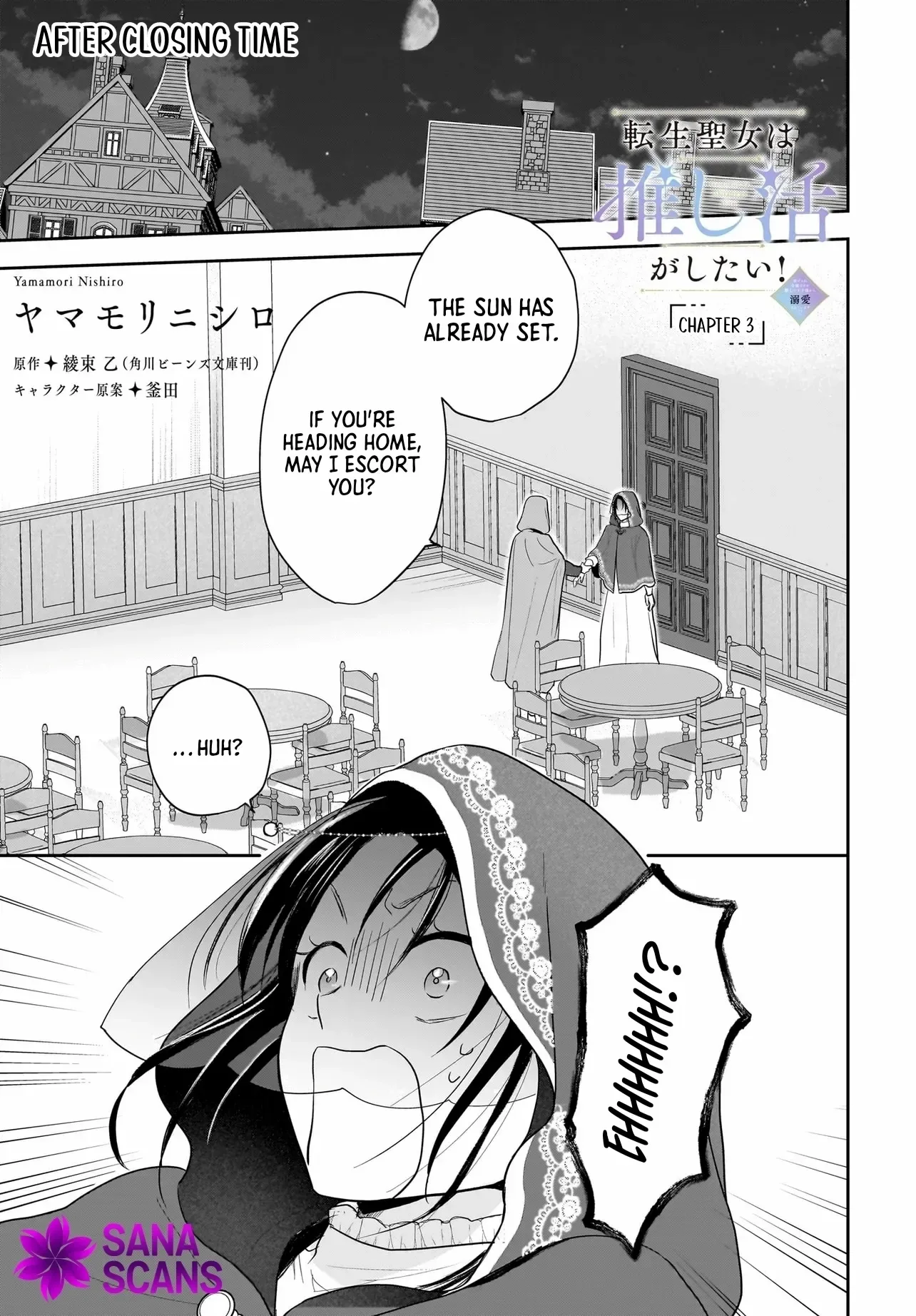 The Reincarnated Saint Wants to Support Her Idol! I’m a Oppressed Noble Lady, but the Prince I Admire Is Showering Me with Love!? Chapter 3 page 4