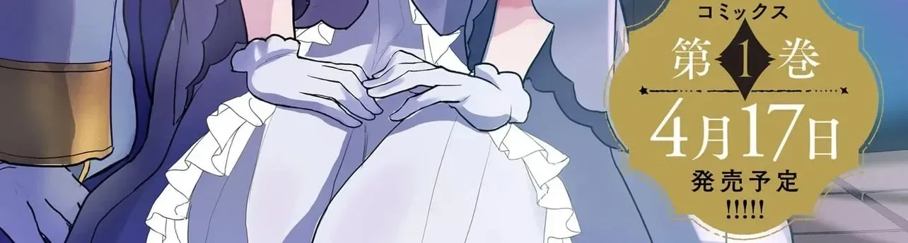 The Reincarnated Saint Wants to Support Her Idol! I’m a Oppressed Noble Lady, but the Prince I Admire Is Showering Me with Love!? Chapter 5 page 4