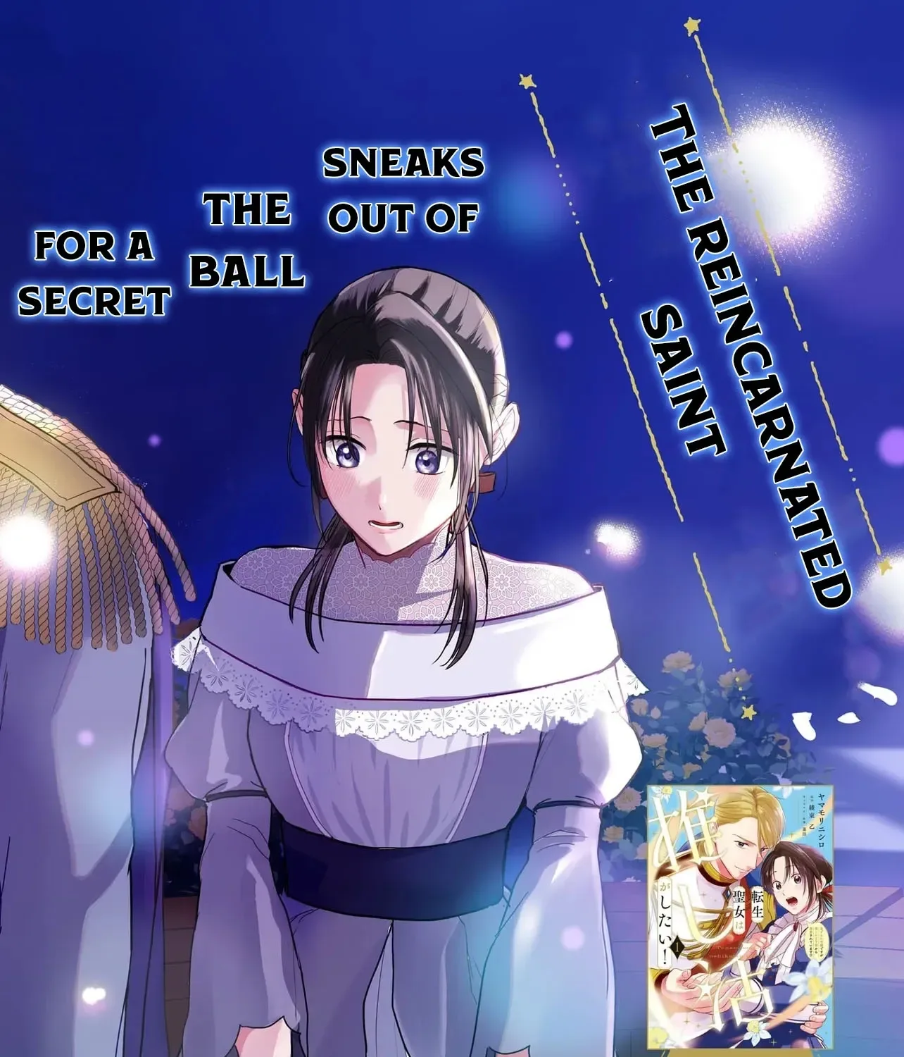 The Reincarnated Saint Wants to Support Her Idol! I’m a Oppressed Noble Lady, but the Prince I Admire Is Showering Me with Love!? Chapter 5 page 3