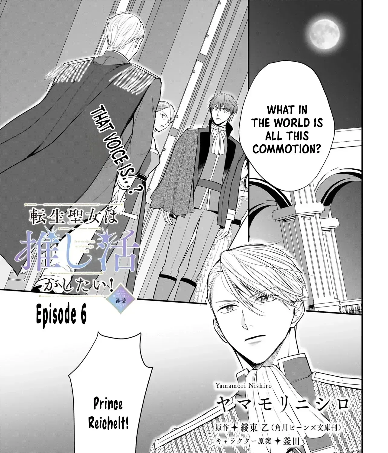 The Reincarnated Saint Wants to Support Her Idol! I’m a Oppressed Noble Lady, but the Prince I Admire Is Showering Me with Love!? Chapter 6 page 1