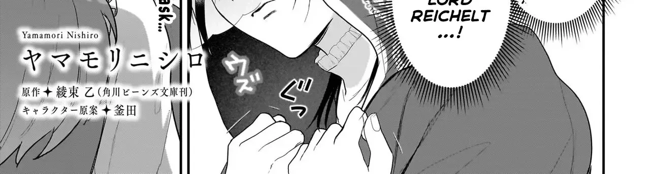The Reincarnated Saint Wants to Support Her Idol! I’m a Oppressed Noble Lady, but the Prince I Admire Is Showering Me with Love!? Chapter 7 page 2