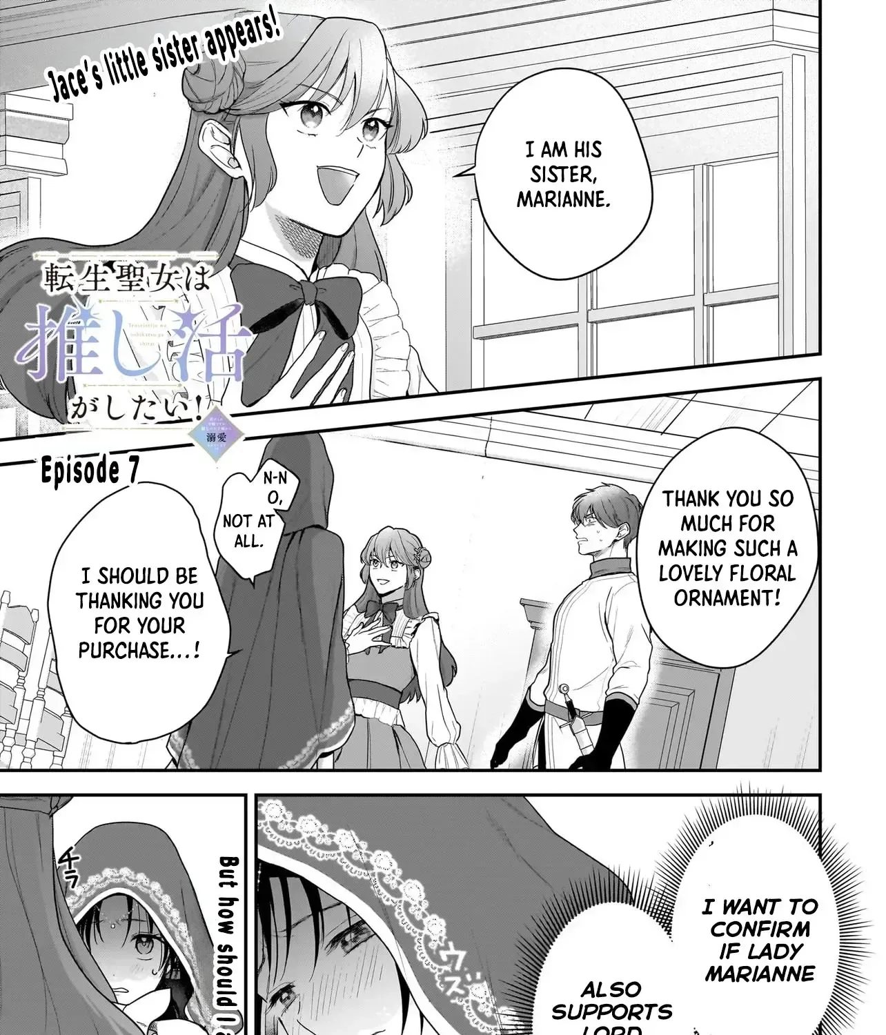 The Reincarnated Saint Wants to Support Her Idol! I’m a Oppressed Noble Lady, but the Prince I Admire Is Showering Me with Love!? Chapter 7 page 1