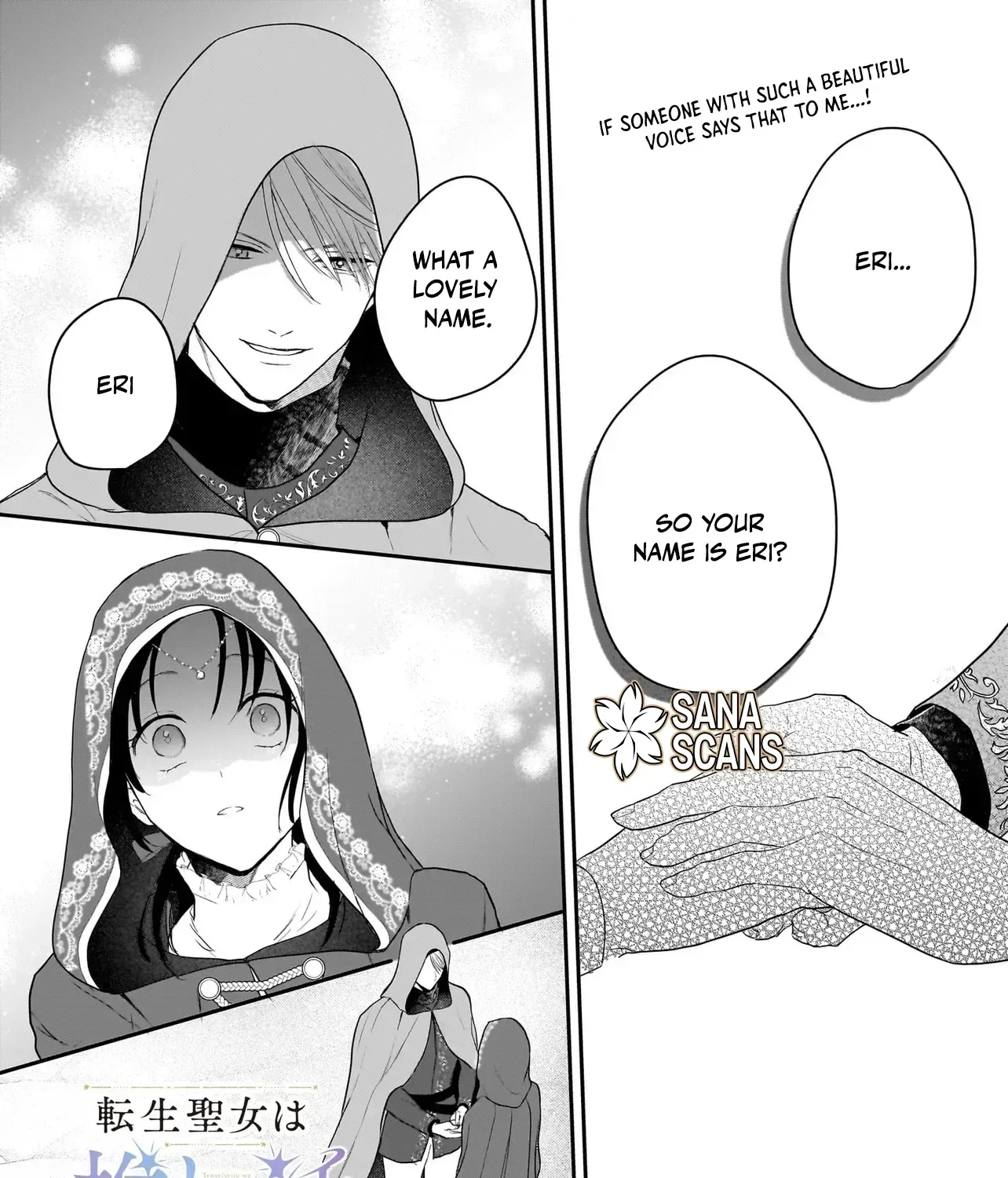 The Reincarnated Saint Wants to Support Her Idol! I’m a Oppressed Noble Lady, but the Prince I Admire Is Showering Me with Love!? Chapter 8 page 1