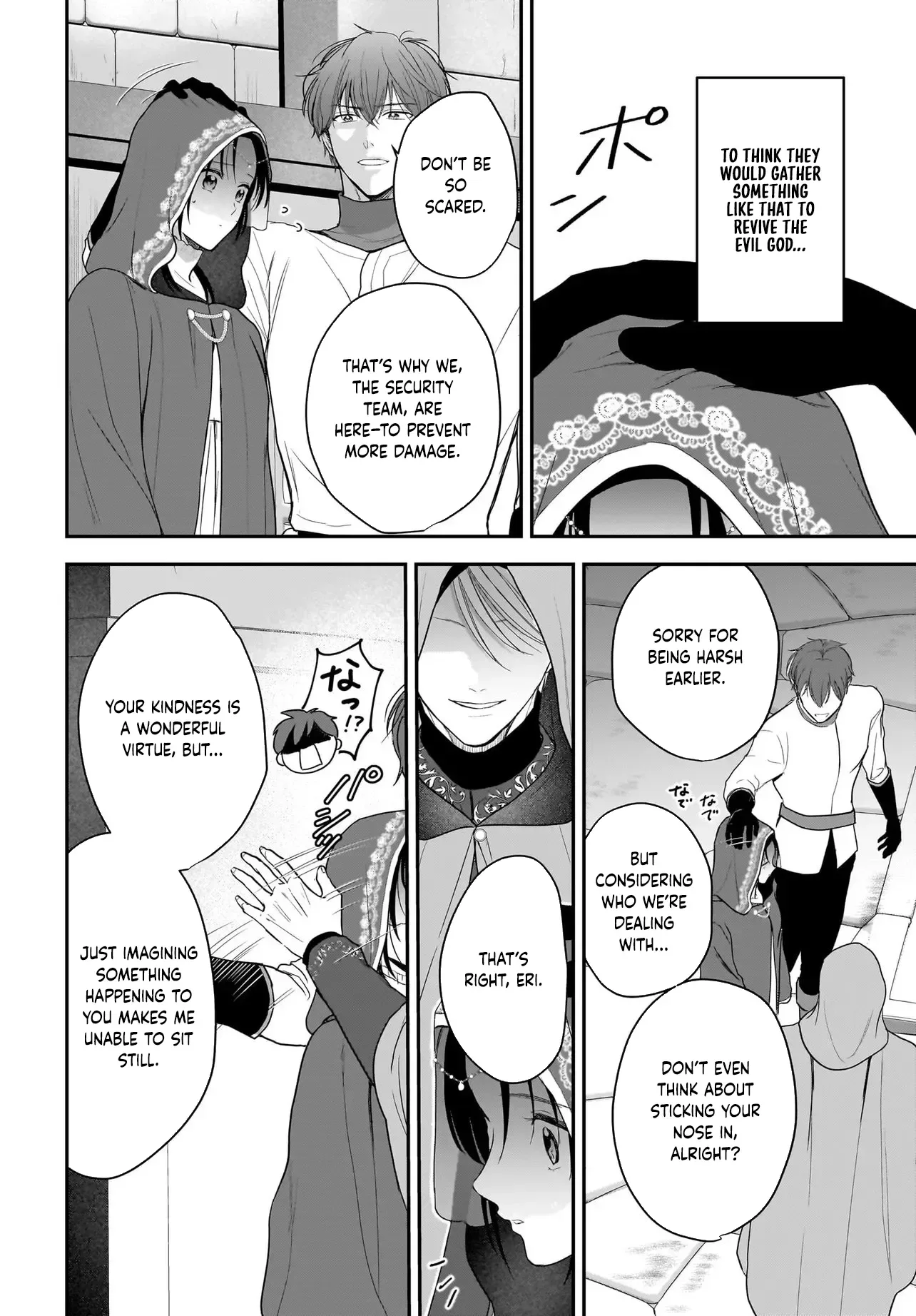 The Reincarnated Saint Wants to Support Her Idol! I’m a Oppressed Noble Lady, but the Prince I Admire Is Showering Me with Love!? Chapter 9 page 2