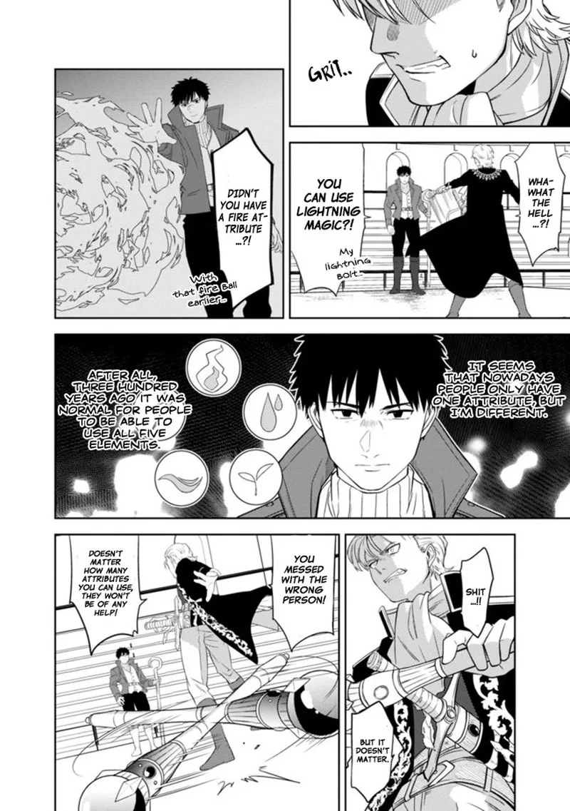 The reincarnated swordsman with 9999 strength wants to become a magician! Chapter 1.5 page 14