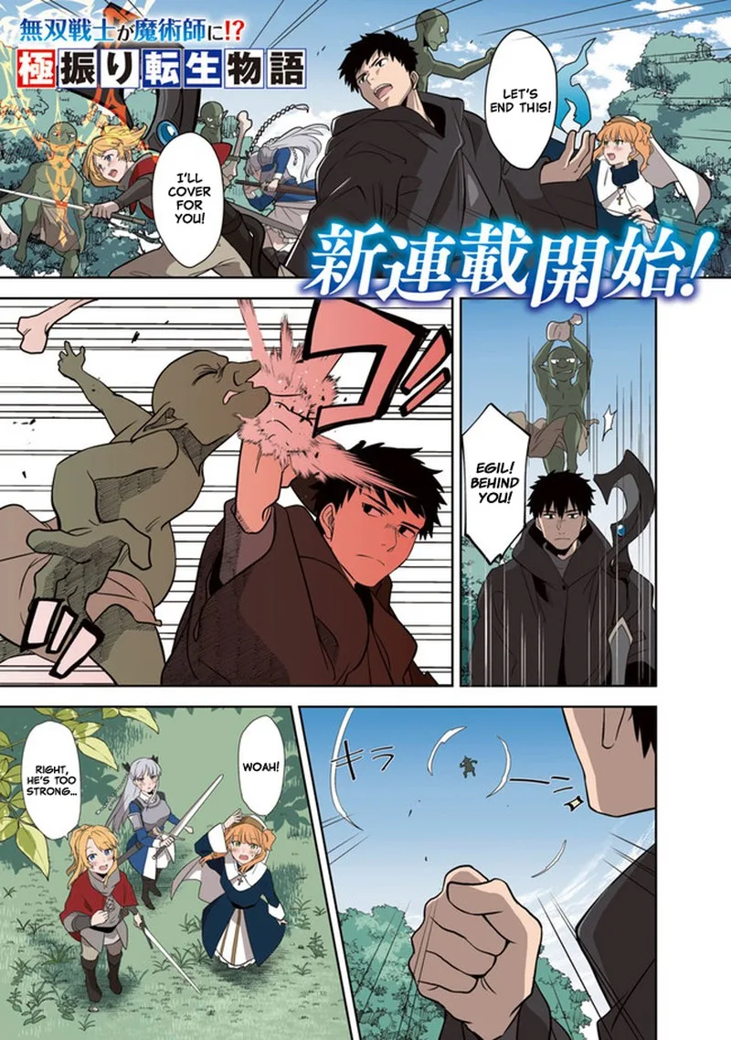 The reincarnated swordsman with 9999 strength wants to become a magician! Chapter 1 page 2