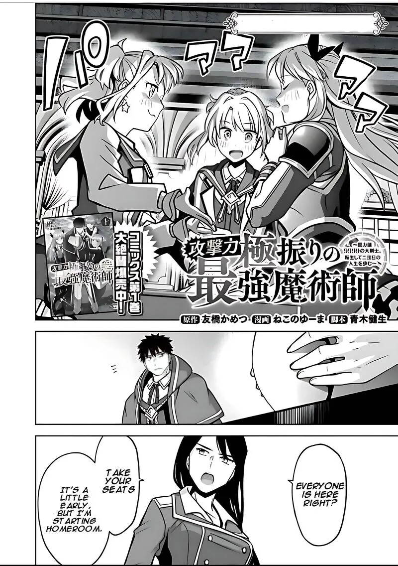 The reincarnated swordsman with 9999 strength wants to become a magician! Chapter 10 page 2