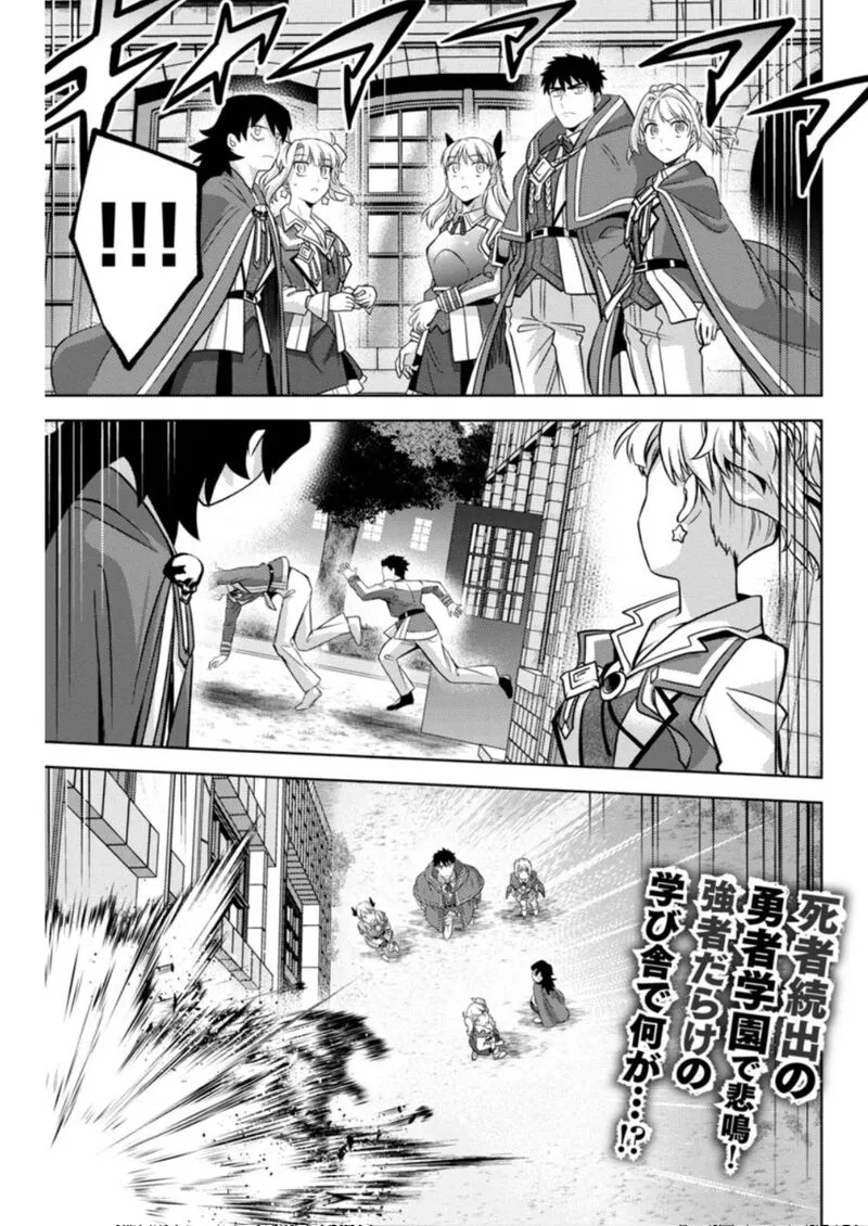 The reincarnated swordsman with 9999 strength wants to become a magician! Chapter 11 page 1