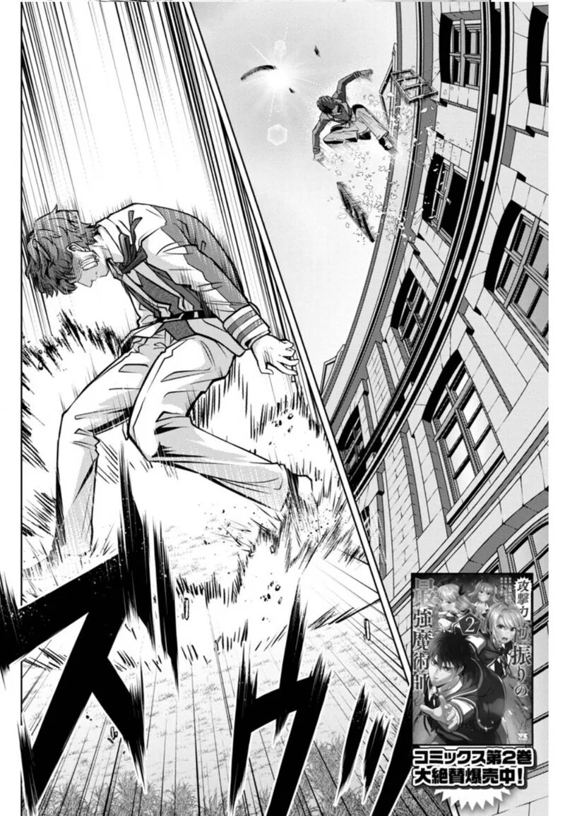 The reincarnated swordsman with 9999 strength wants to become a magician! Chapter 11 page 2