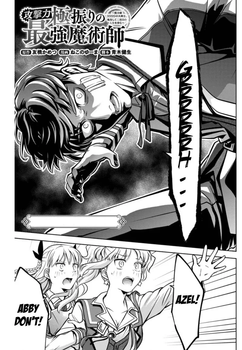 The reincarnated swordsman with 9999 strength wants to become a magician! Chapter 11 page 3