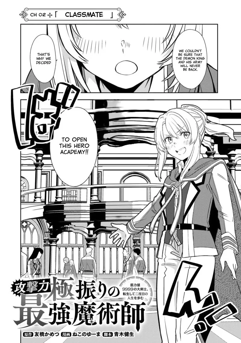The reincarnated swordsman with 9999 strength wants to become a magician! Chapter 2 page 4