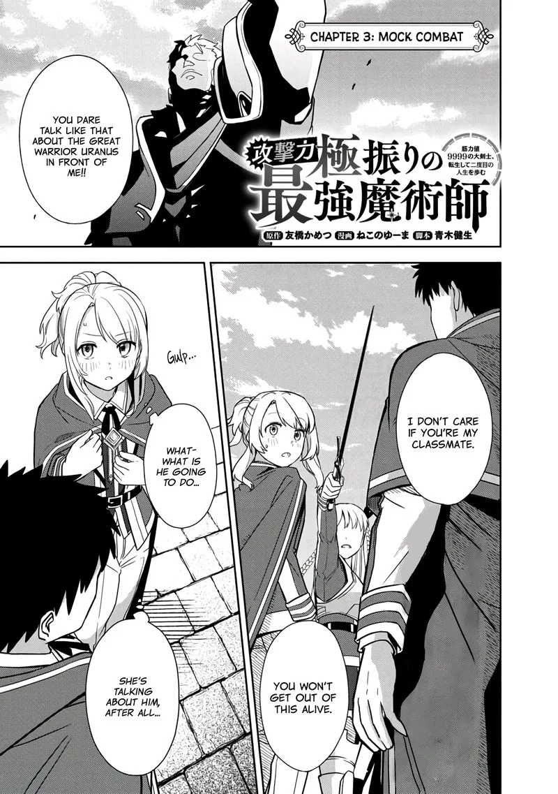 The reincarnated swordsman with 9999 strength wants to become a magician! Chapter 3 page 3