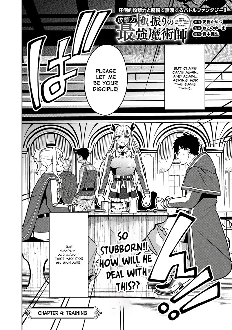 The reincarnated swordsman with 9999 strength wants to become a magician! Chapter 4 page 4