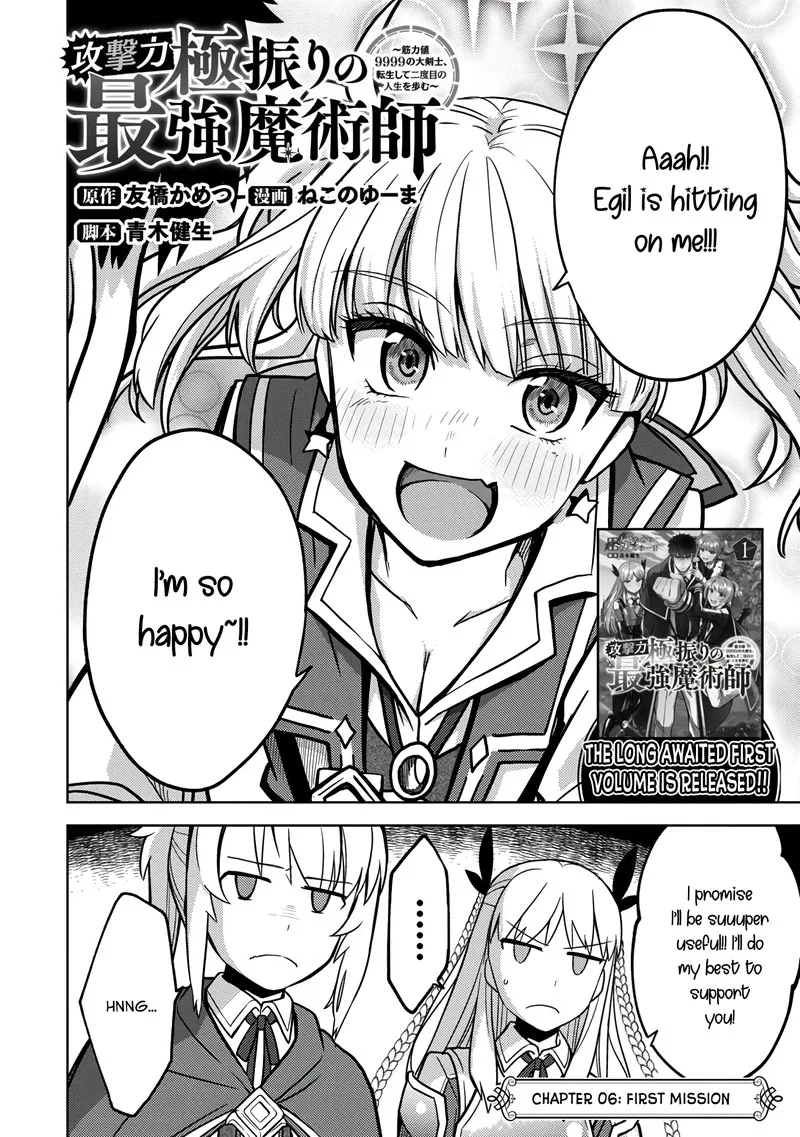 The reincarnated swordsman with 9999 strength wants to become a magician! Chapter 6 page 3