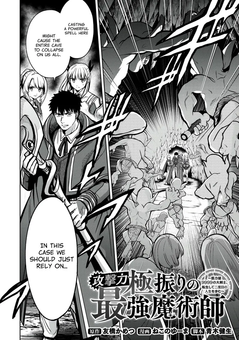 The reincarnated swordsman with 9999 strength wants to become a magician! Chapter 7 page 2