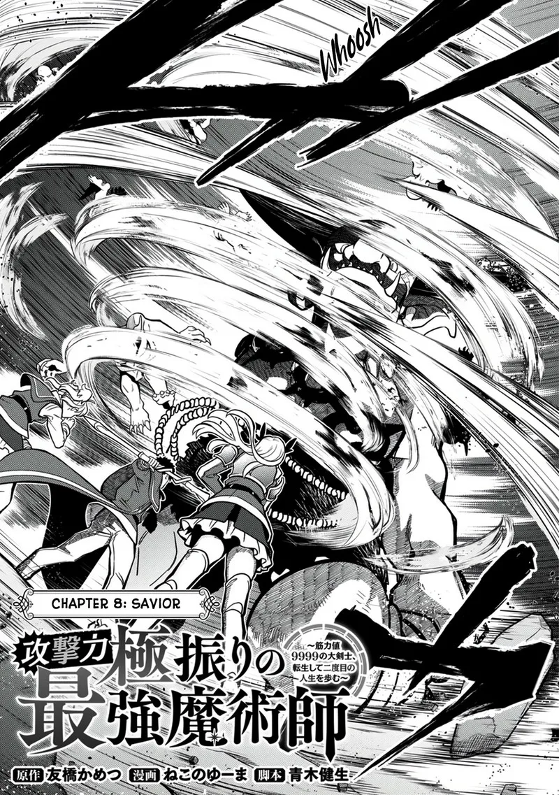 The reincarnated swordsman with 9999 strength wants to become a magician! Chapter 8 page 4