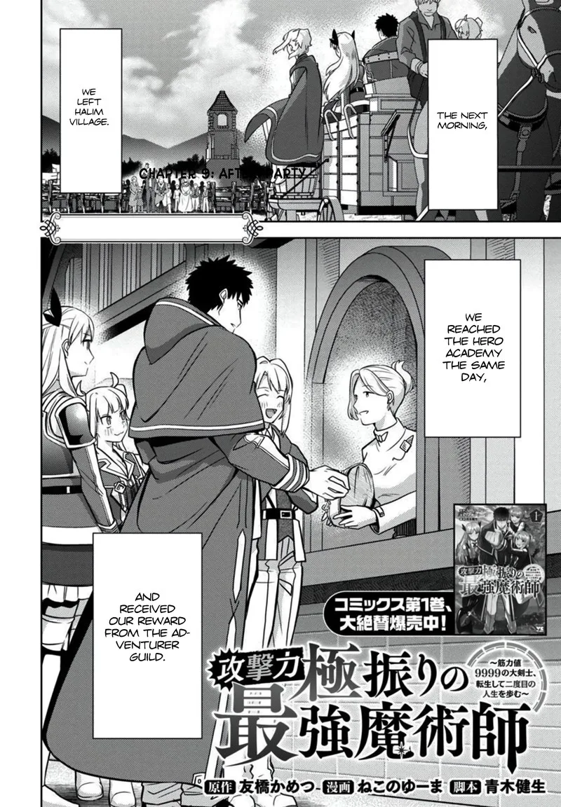The reincarnated swordsman with 9999 strength wants to become a magician! Chapter 9 page 3