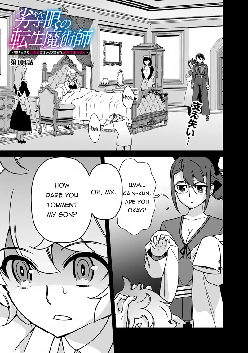 The Reincarnation Magician of the Inferior Eyes Chapter 104 page 1