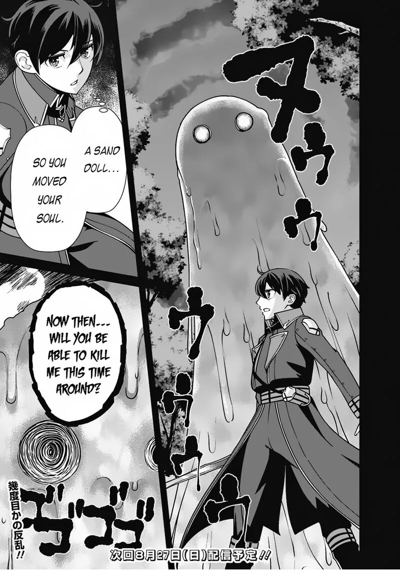 The Reincarnation Magician of the Inferior Eyes Chapter 105 page 19