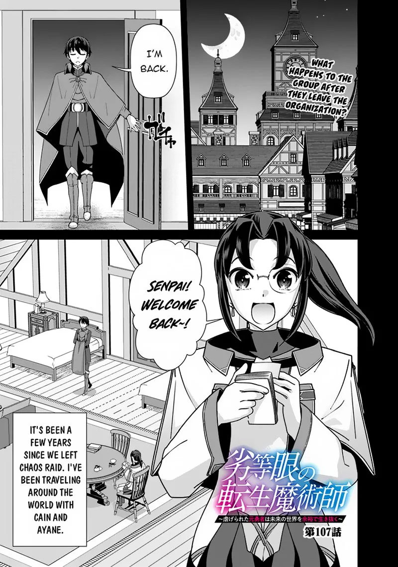 The Reincarnation Magician of the Inferior Eyes Chapter 107 page 1