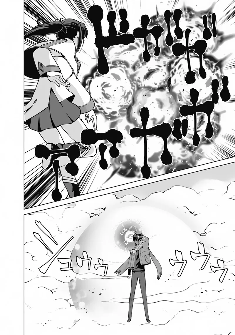 The Reincarnation Magician of the Inferior Eyes Chapter 109 page 4