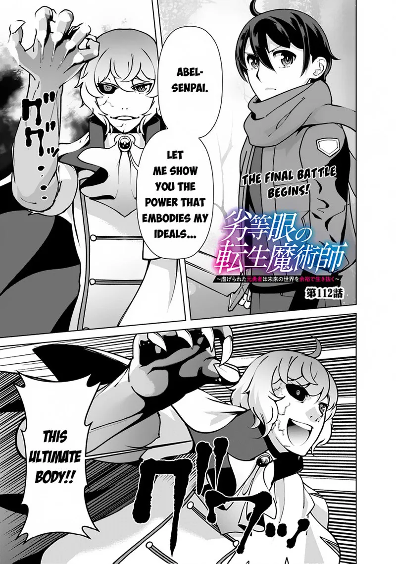 The Reincarnation Magician of the Inferior Eyes Chapter 112 page 1
