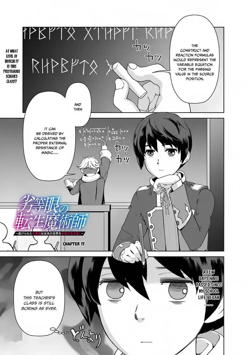 The Reincarnation Magician of the Inferior Eyes Chapter 17 page 2