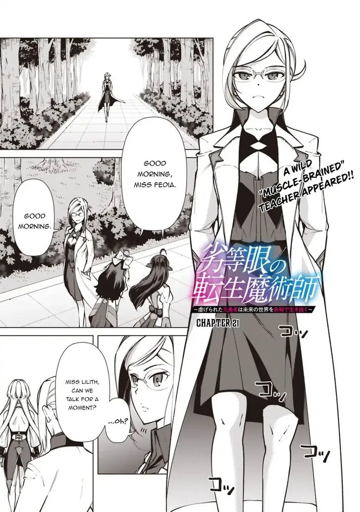 The Reincarnation Magician of the Inferior Eyes Chapter 21 page 1