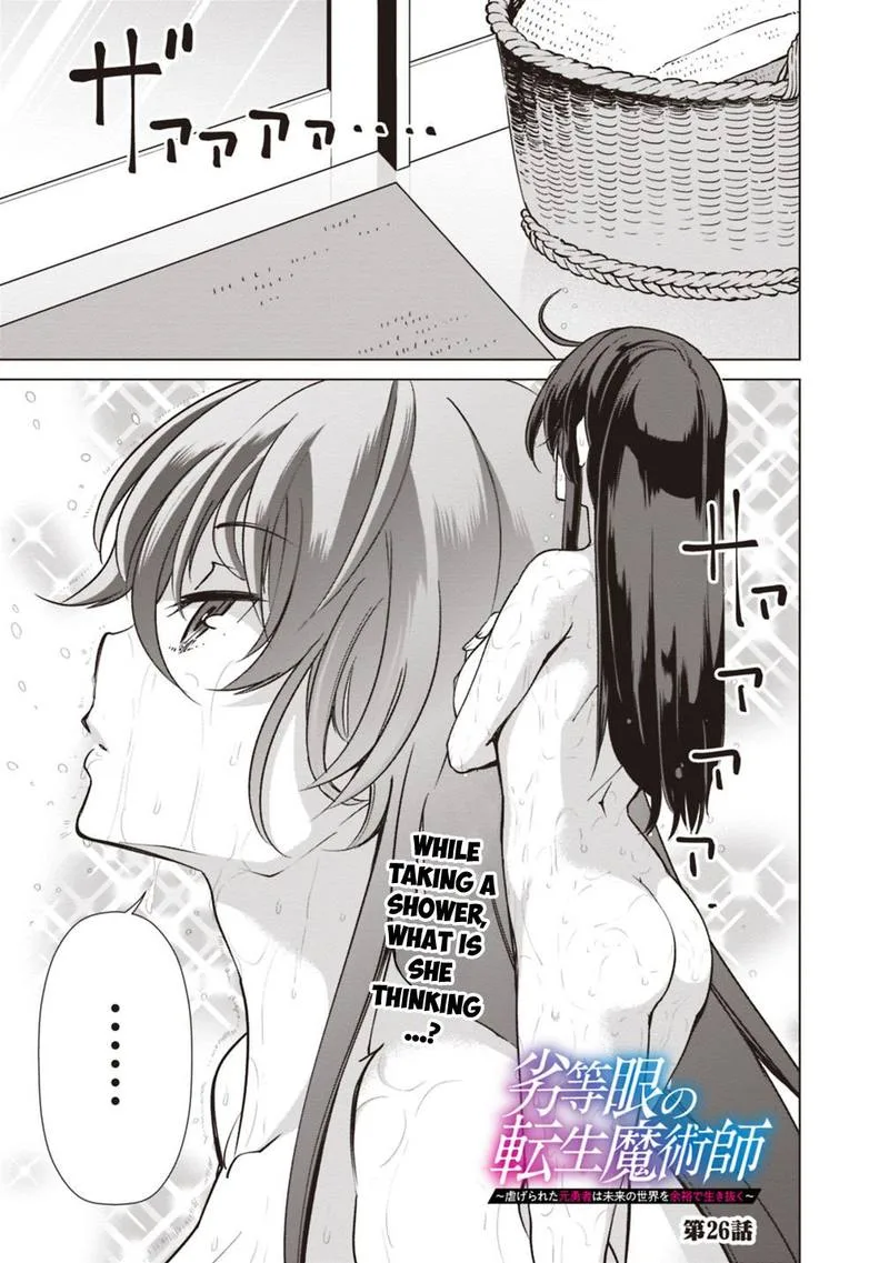 The Reincarnation Magician of the Inferior Eyes Chapter 26 page 1