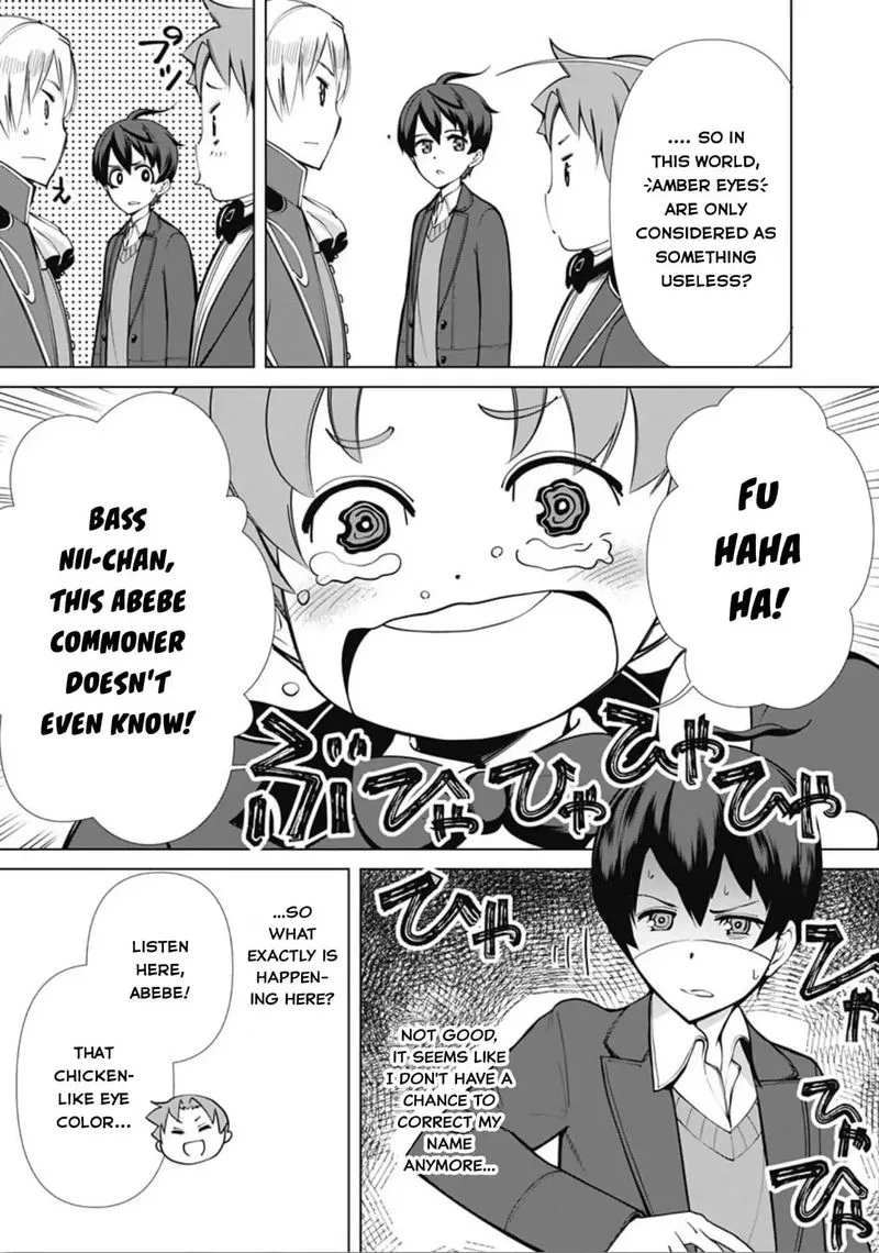 The Reincarnation Magician of the Inferior Eyes Chapter 3 page 5