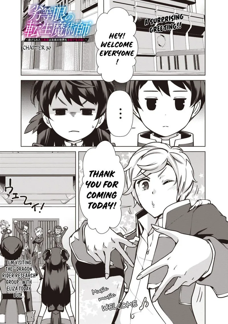 The Reincarnation Magician of the Inferior Eyes Chapter 30 page 1