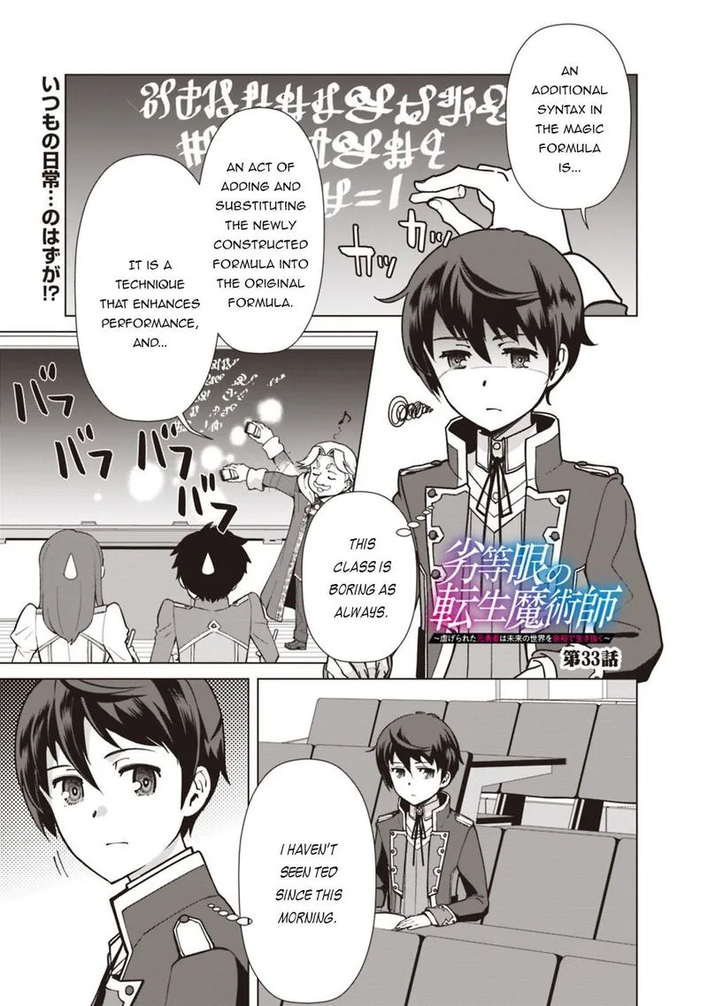 The Reincarnation Magician of the Inferior Eyes Chapter 33 page 1