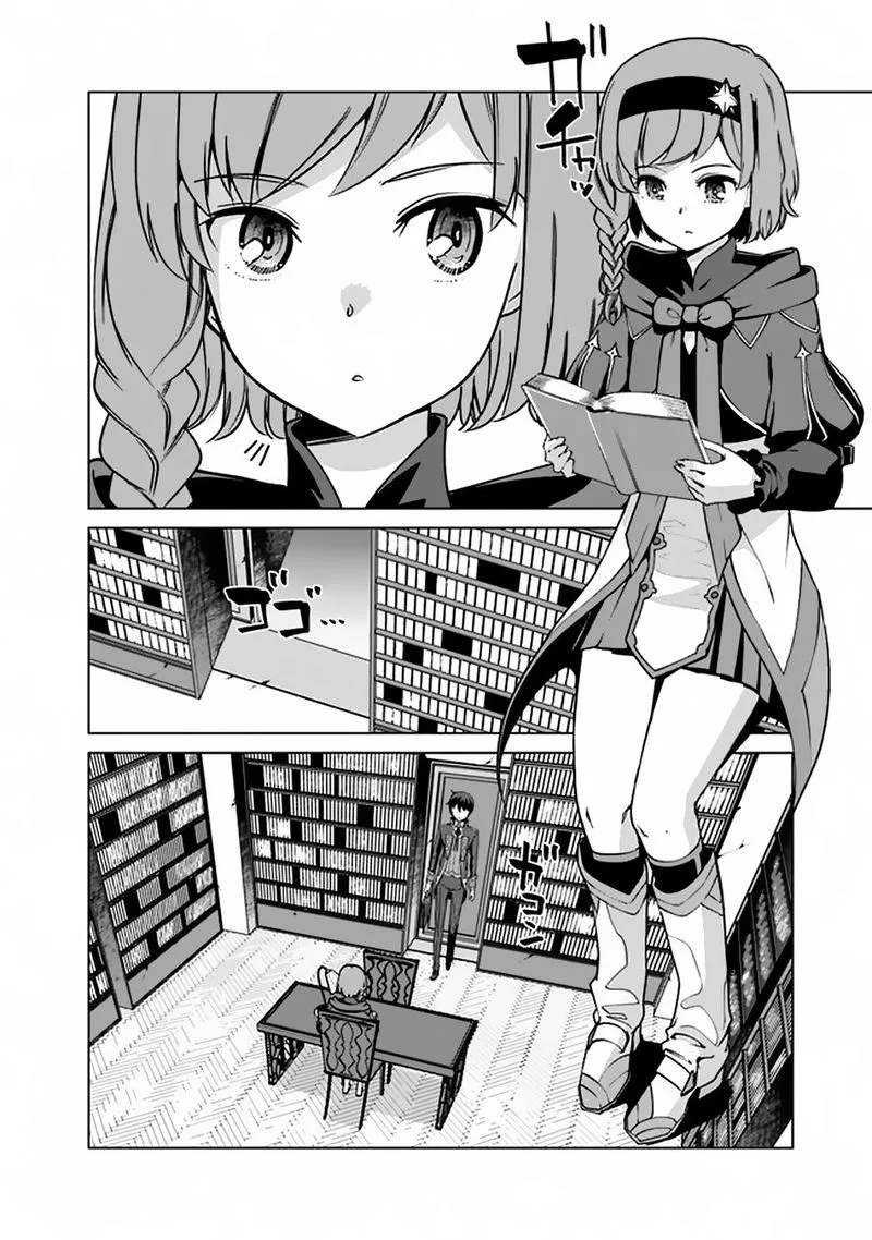 The Reincarnation Magician of the Inferior Eyes Chapter 35 page 12