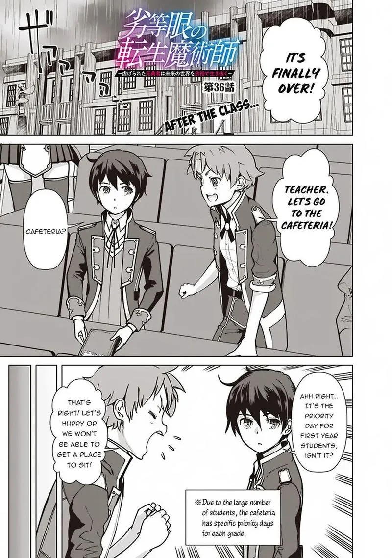 The Reincarnation Magician of the Inferior Eyes Chapter 36 page 1