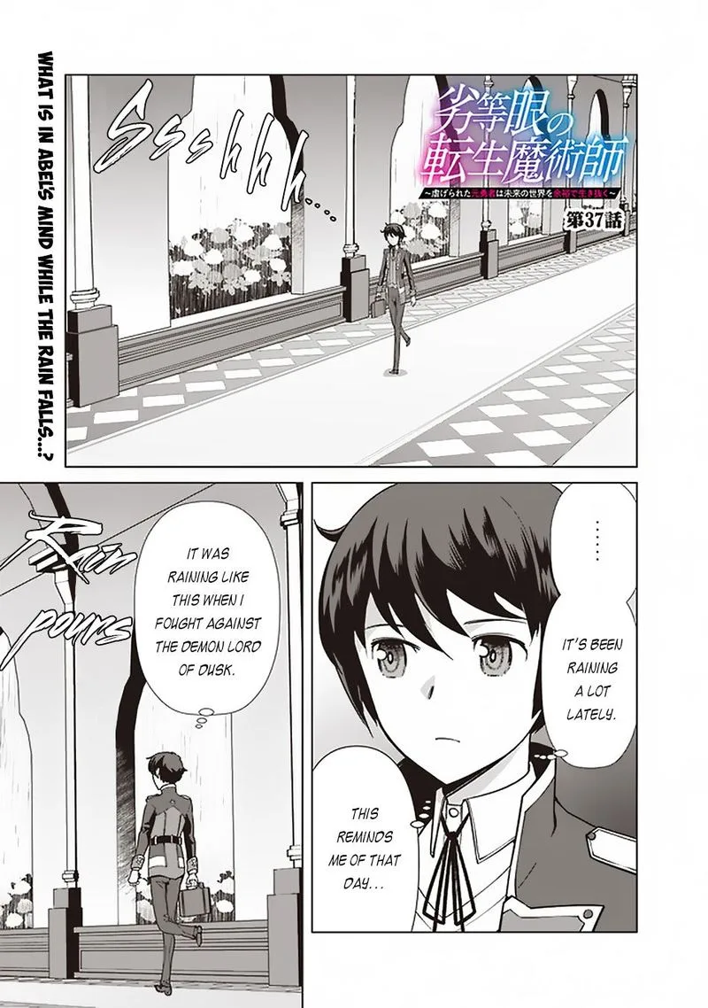 The Reincarnation Magician of the Inferior Eyes Chapter 37 page 1