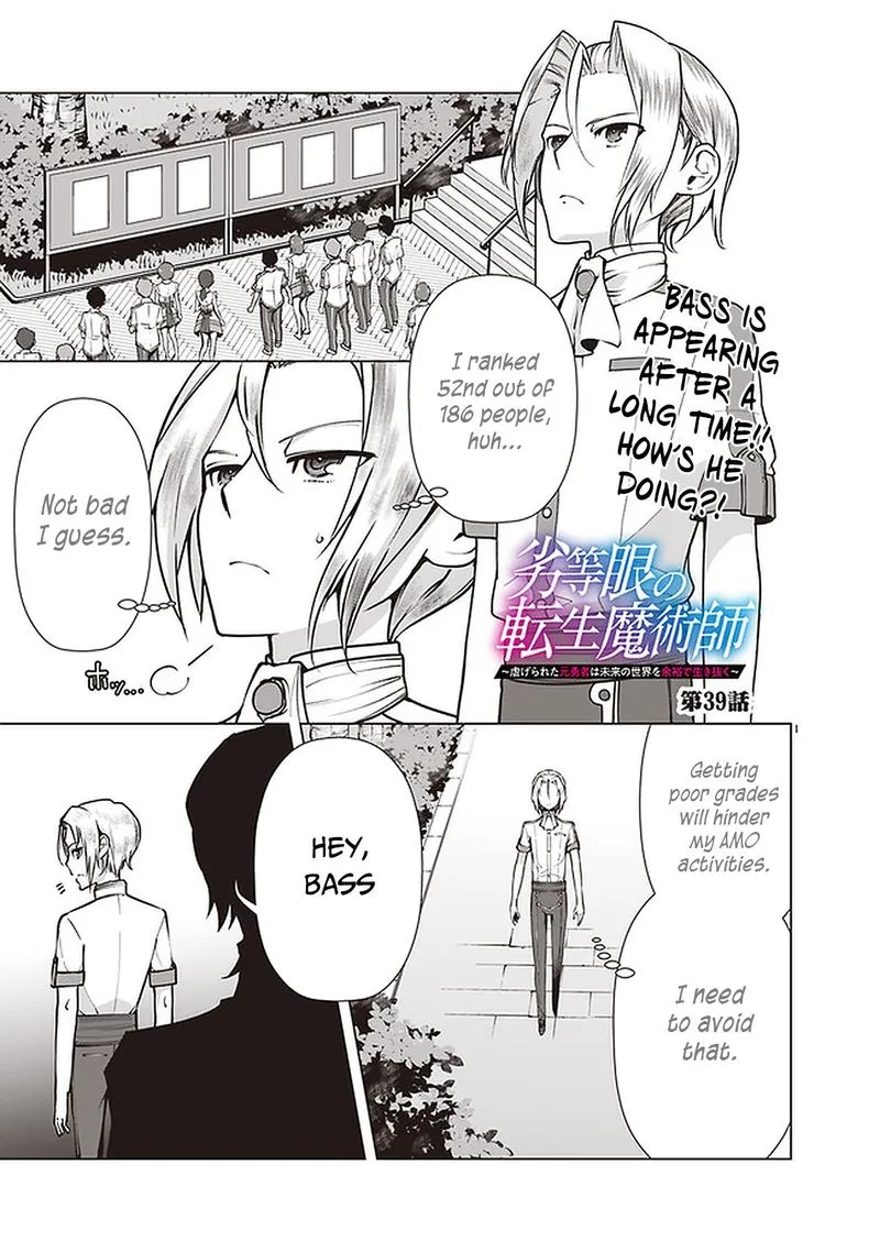 The Reincarnation Magician of the Inferior Eyes Chapter 39 page 1