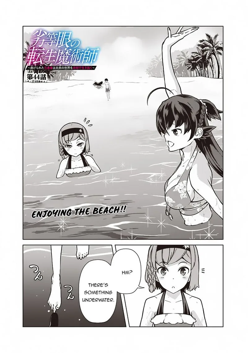 The Reincarnation Magician of the Inferior Eyes Chapter 44 page 1