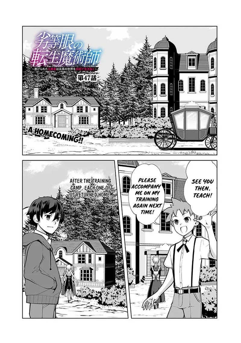 The Reincarnation Magician of the Inferior Eyes Chapter 47 page 1