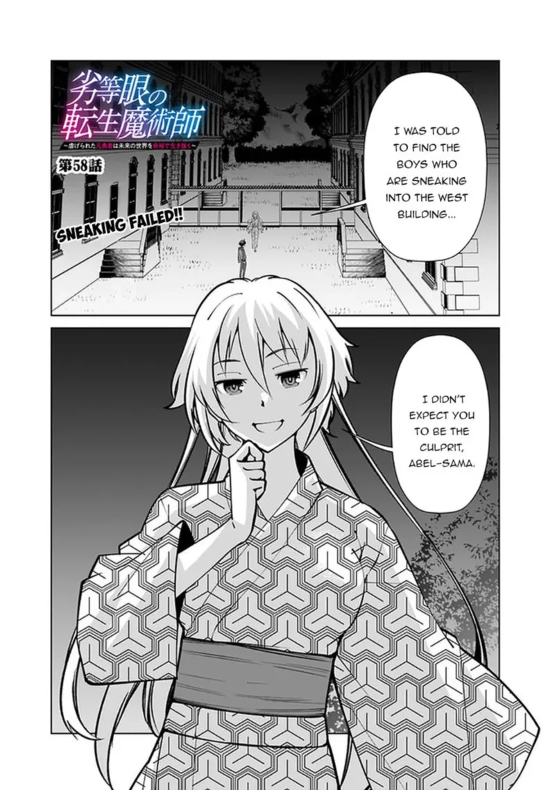 The Reincarnation Magician of the Inferior Eyes Chapter 58 page 1