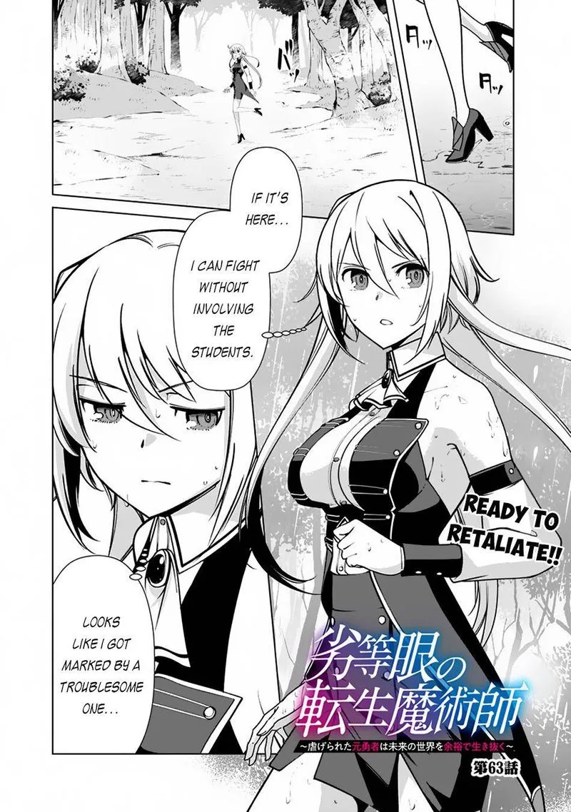The Reincarnation Magician of the Inferior Eyes Chapter 63 page 1