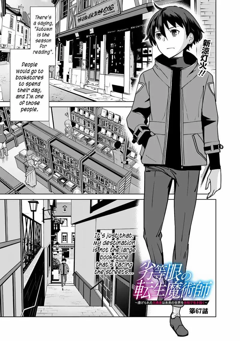 The Reincarnation Magician of the Inferior Eyes Chapter 67 page 1